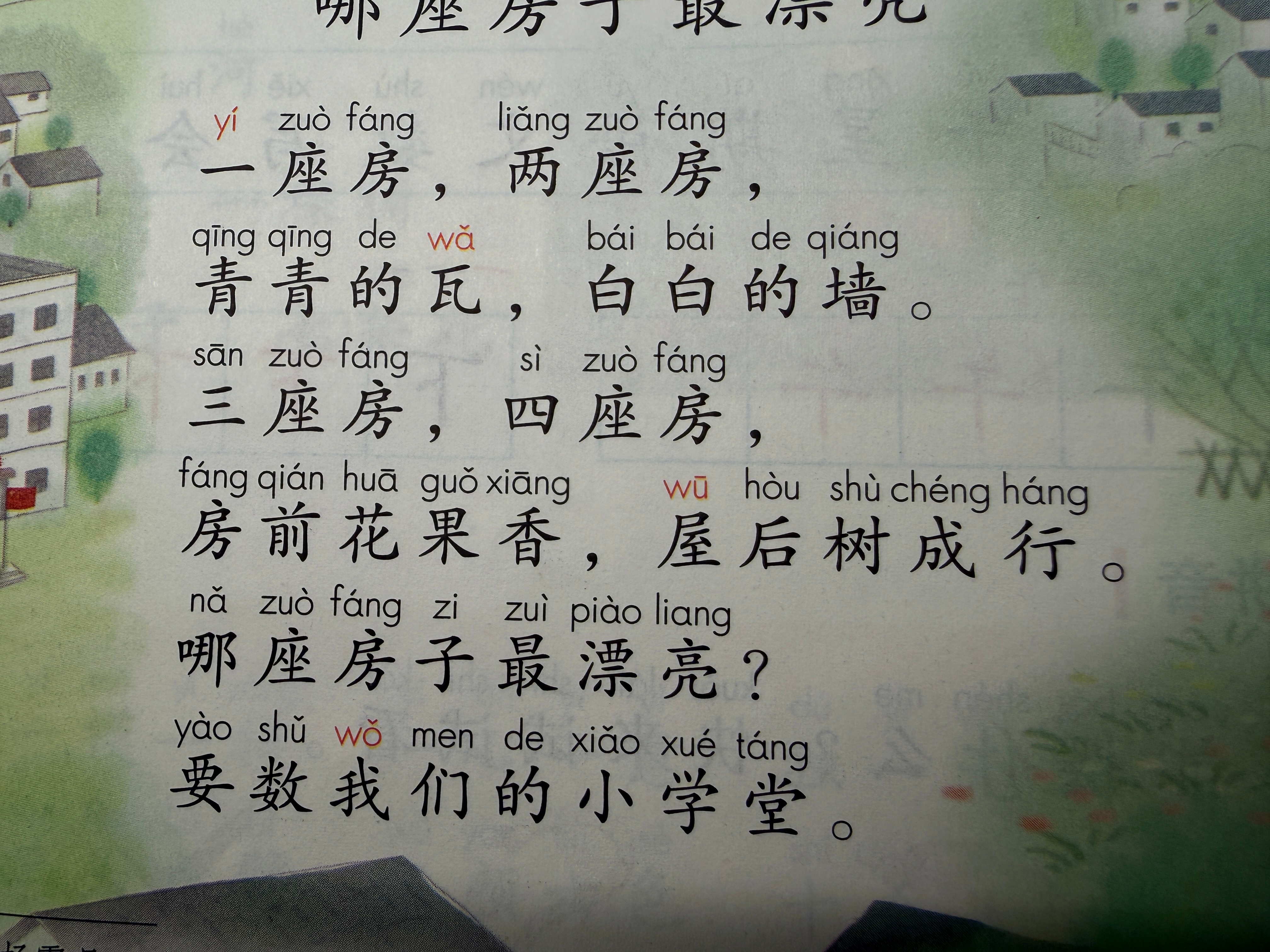我的世界可不白玩儿……给他讲“行”是多音字，他说，我知道！末地行者和末地行家是同