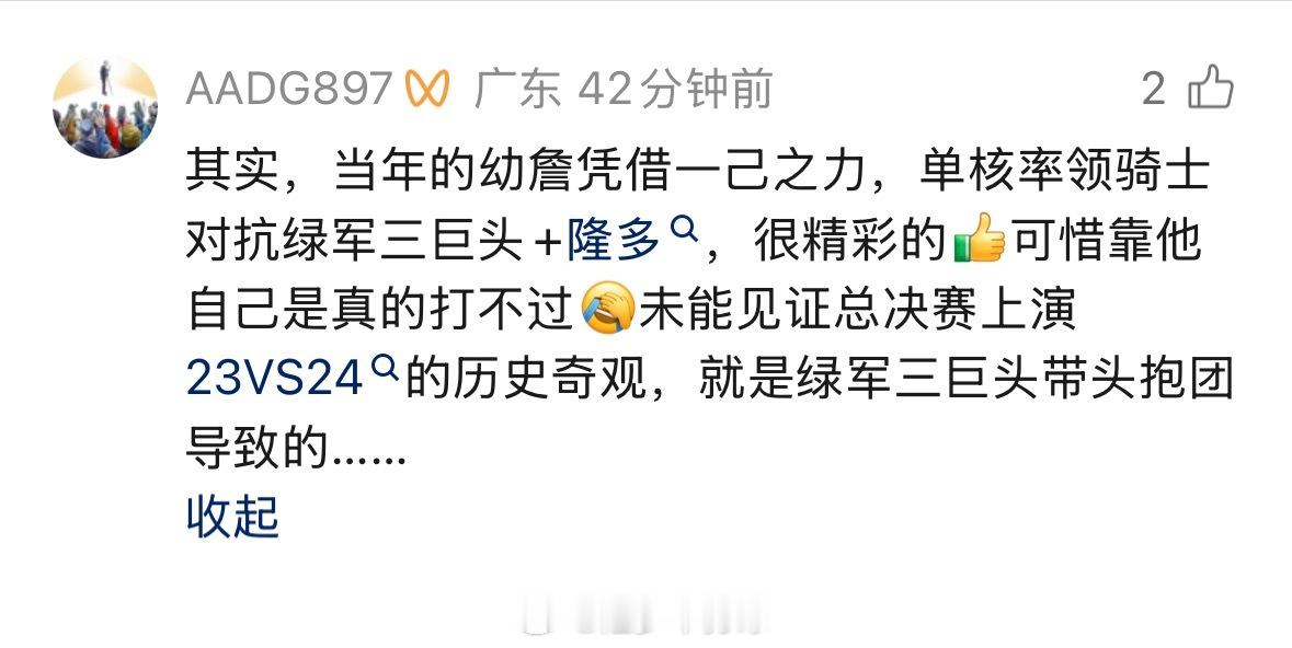 总决赛没上演23vs24的原因找到了