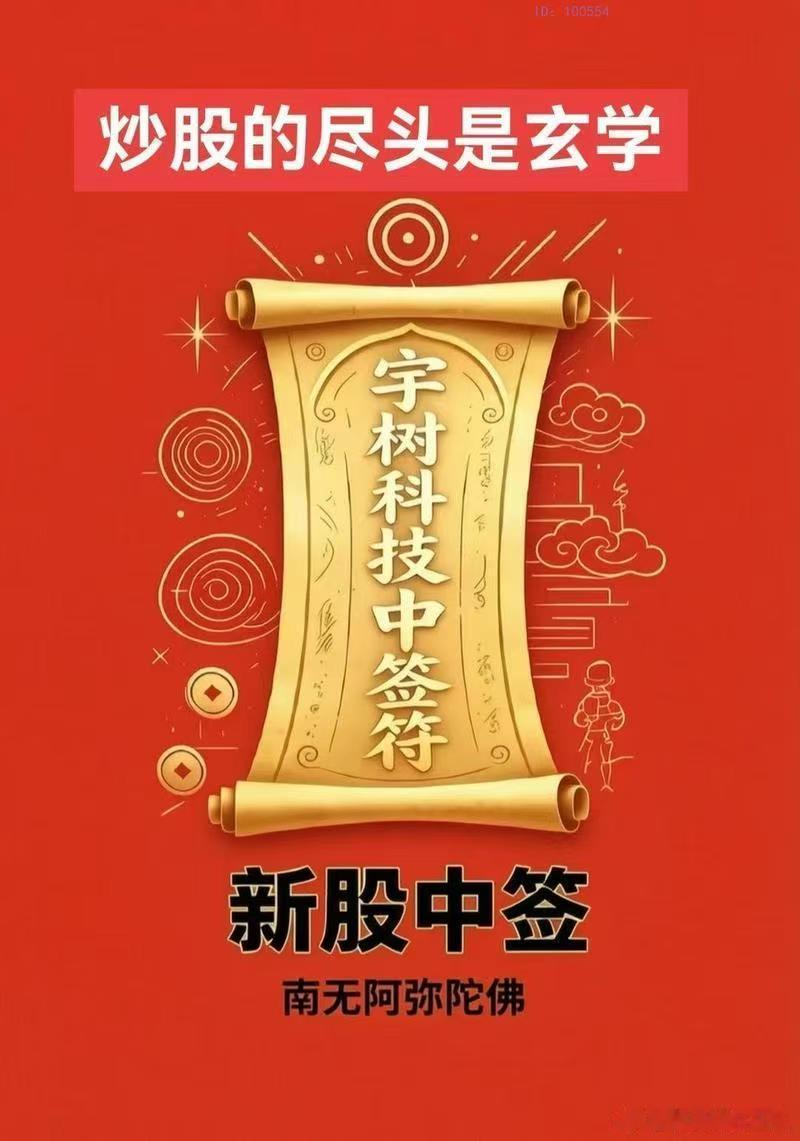 收 