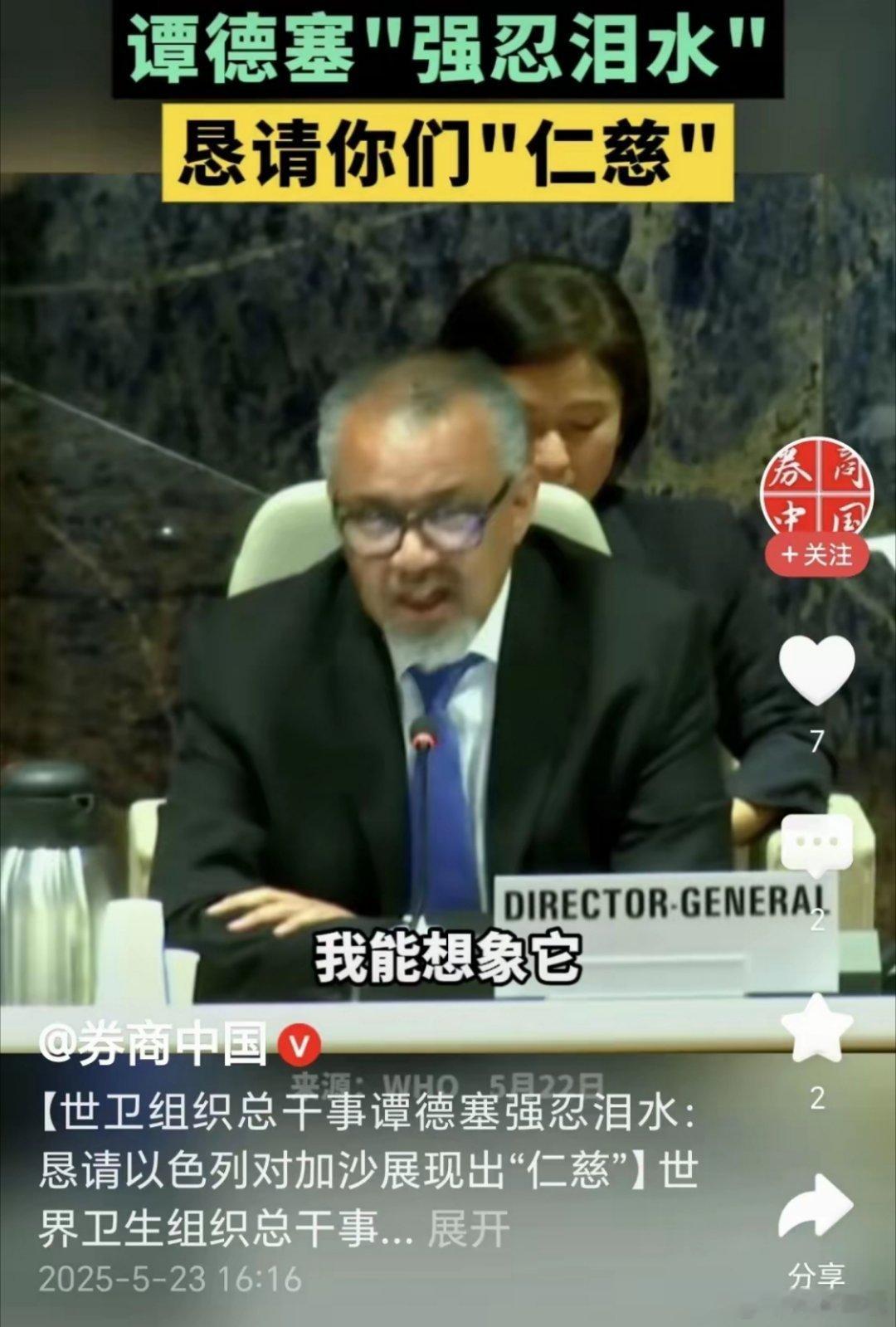 这个世界很诡异啊，联合国都成立80年了，依然没有办法做到维护正义和人类同命运共发