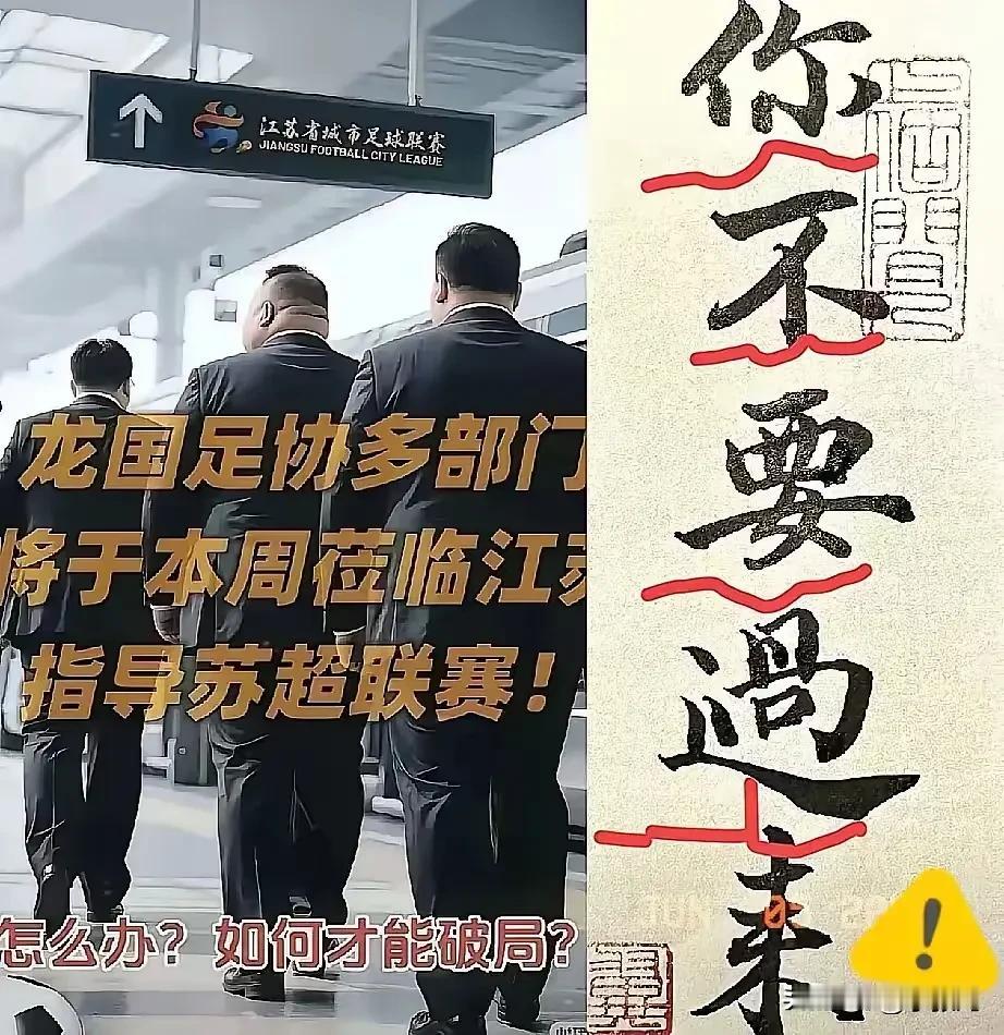 这个夏天，苏超忽然火爆，我喜欢看足球，但国足及中超坚决不看，看的足球主要就是英超