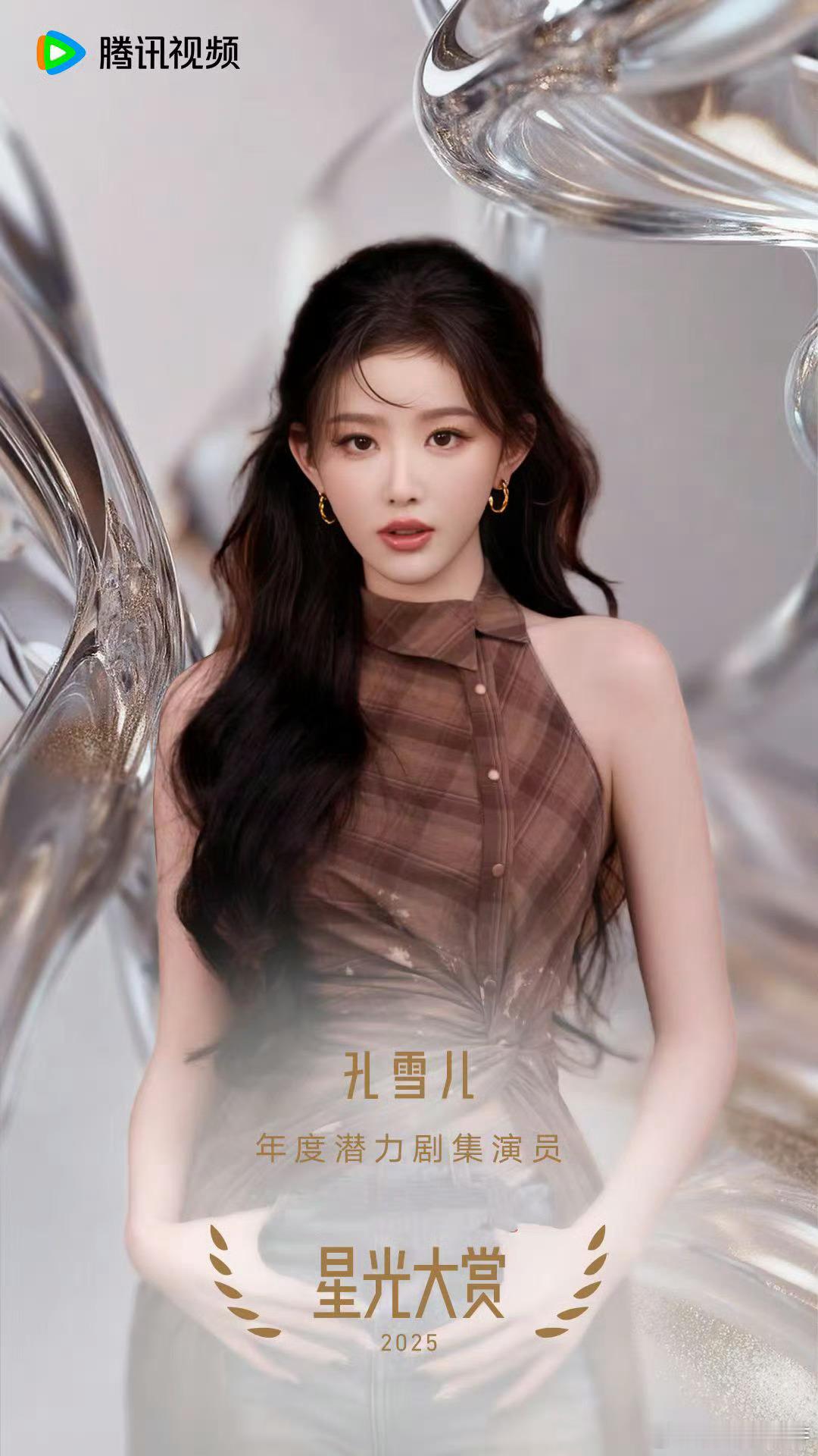 孔雪儿邪恶水蜜桃洗白了孔雪儿在星光大赏，以郑楚玉角色吸睛无数。状态超棒，把表妹一