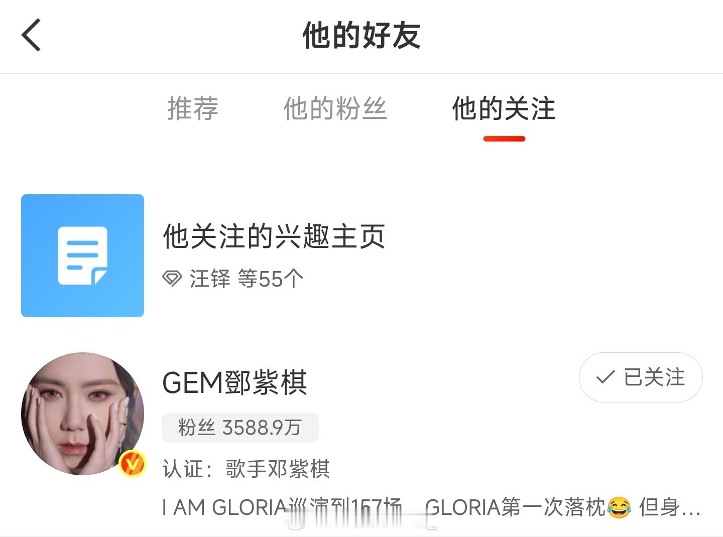 终于！伊利优酸乳已关注邓紫棋！全新代言人身份即将官宣！