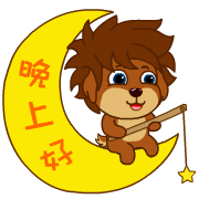 紧张是害怕跌，兴奋是想他涨，明天又是交易日，你是紧张还是兴奋。 