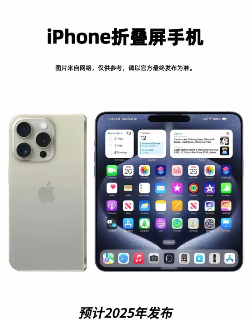 折叠屏iPhone屏幕通过量产认证供应链消息确认折叠屏iPhone的屏幕已经通过