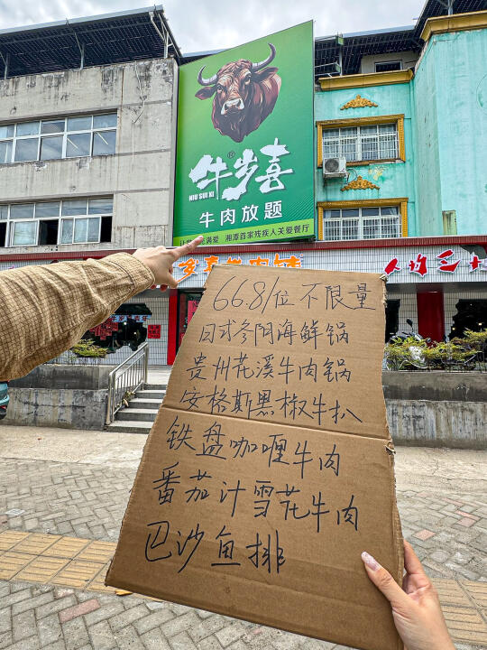 （湘潭）唯一让我轻松吃回本的自助……