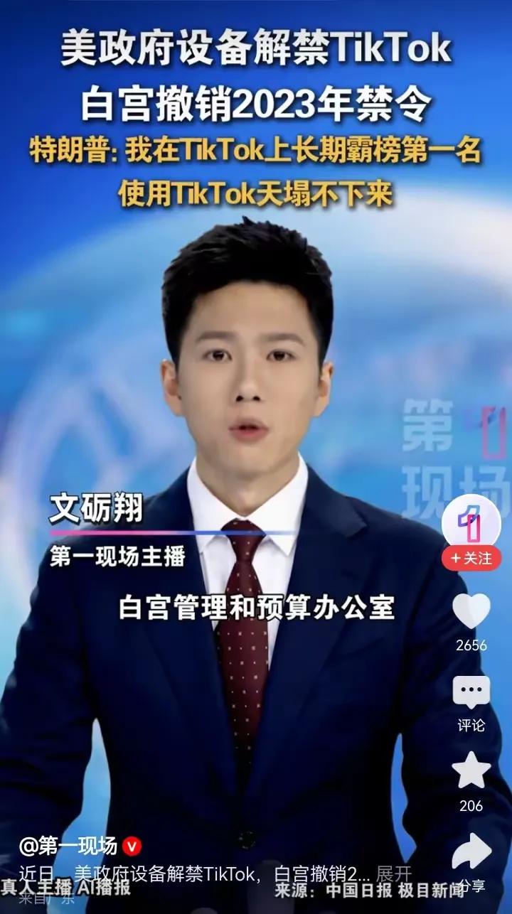 这世上很多事都有轮回，你坚守自己，然后就自得圆满了。
你看，TikTok这不又回