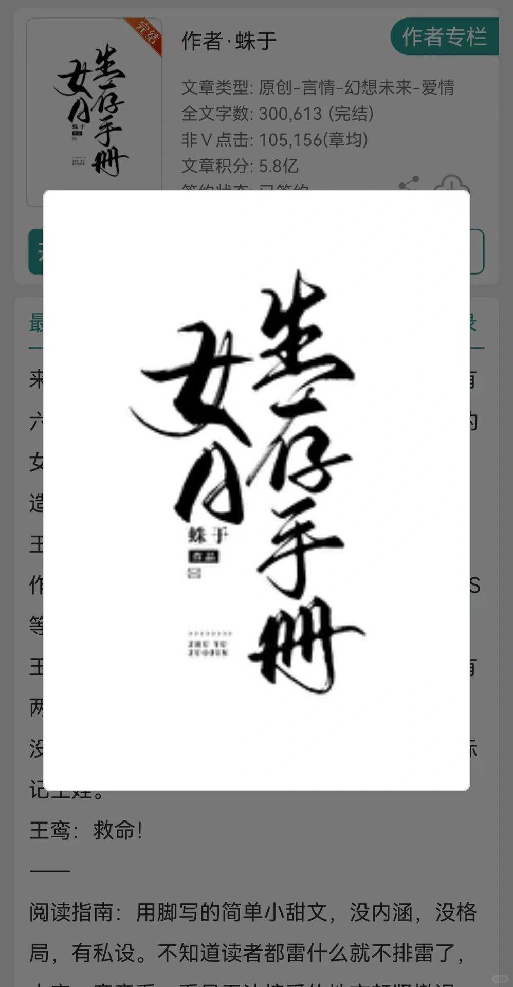 简单小甜文，请入