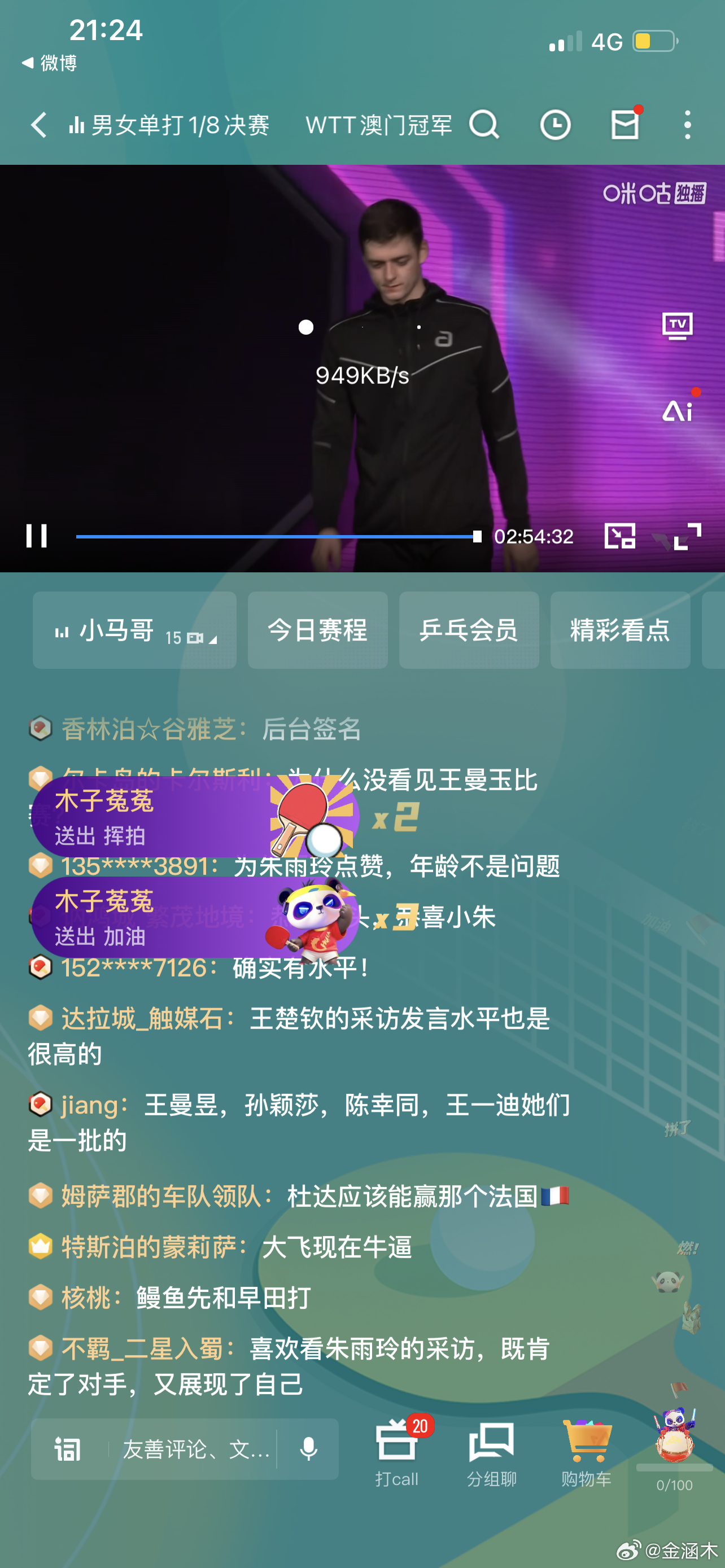 杜达+5  波雷特+6所以只能实力看排名杜达排前六，杜达赢，这是理论推断。有可能