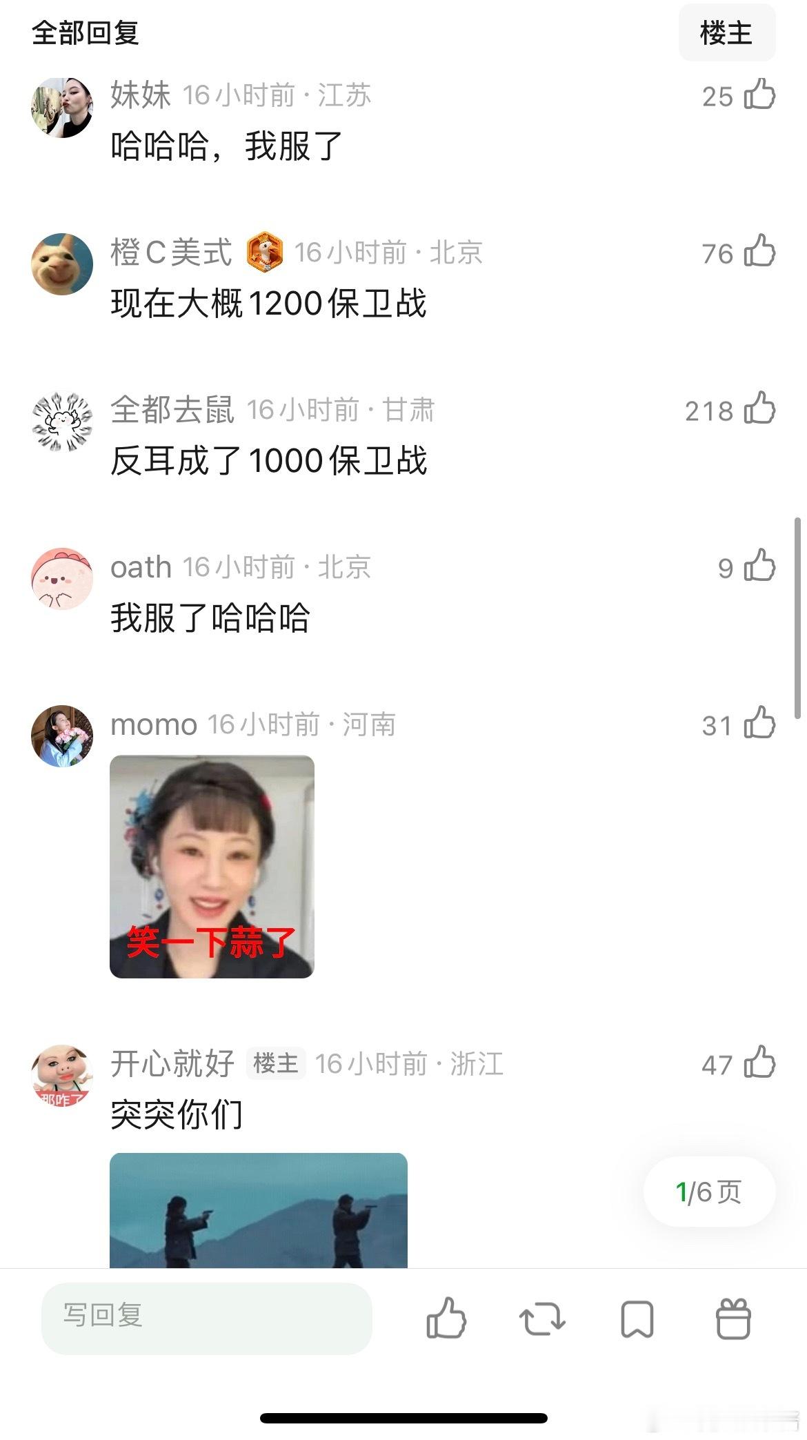 杨紫生命树还能有1000w均集吗 