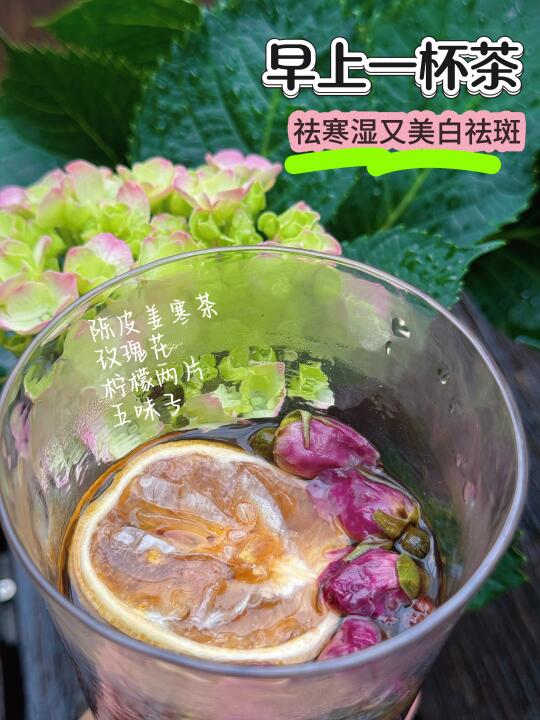 早上一杯掉秤茶｜又瘦了好多😂祛湿寒又美白