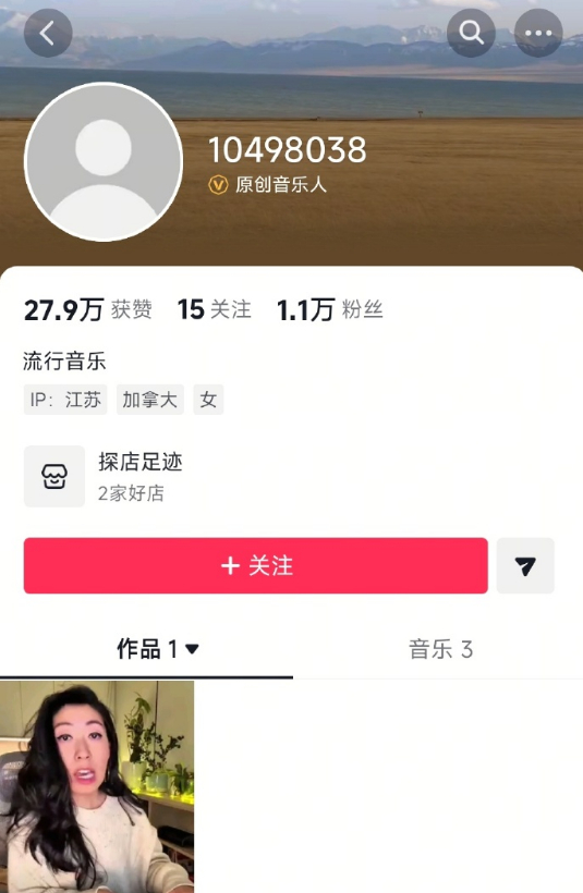 曲婉婷帐号没了曲婉婷的抖音账号在开通不到24小时内因网友大规模抵制和举报被平台封