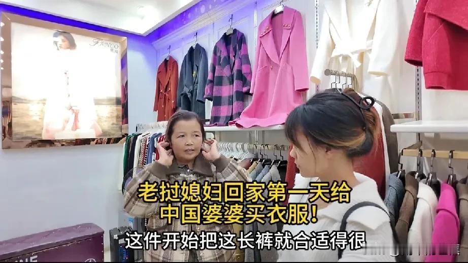 小陈带着老挝二哥二嫂回到了四川老家。
为感谢婆婆帮忙照顾孩子的辛苦，小梅执意给婆