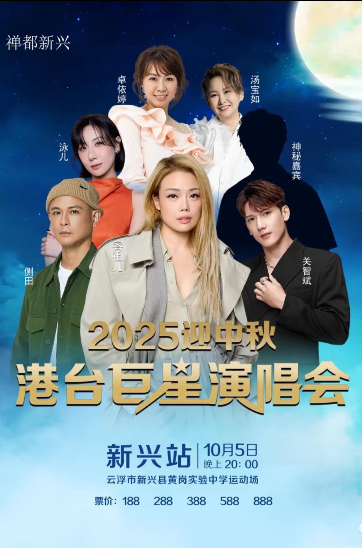 香港巨星的演唱会已经搬到农村中学的运动场了，英皇娱乐公司到底是欠了多少债，把容祖