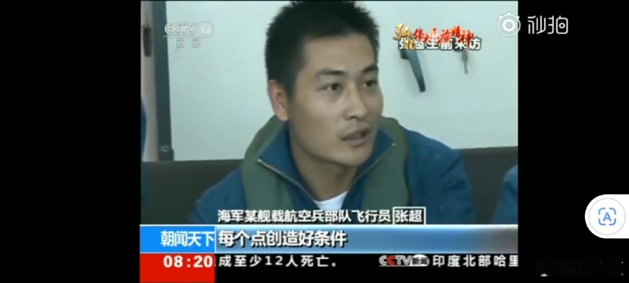 我们深切缅怀全国“时代楷模”荣誉称号获得者，荣获“逐梦蓝天的强军先锋”荣誉称号，