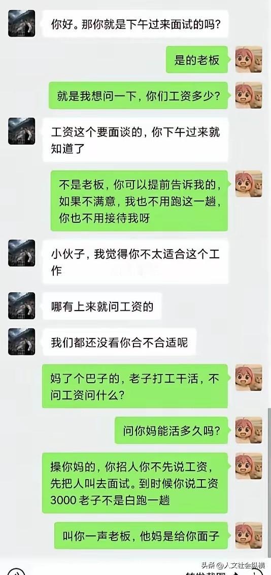 一个靠谱的公司，每个岗位的薪资都有明确的范围，在通知候选人参加面试前，会明确告知
