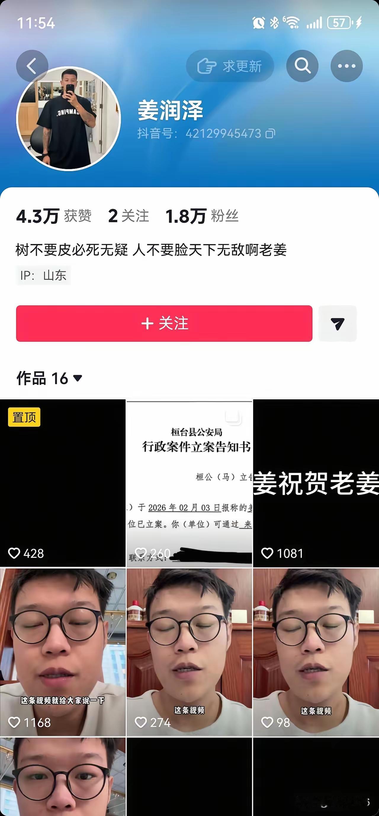 不以为耻，反以为荣。自己的老妈做了伤风败俗的丢人现眼的事，自己沦为没有爹的野孩子