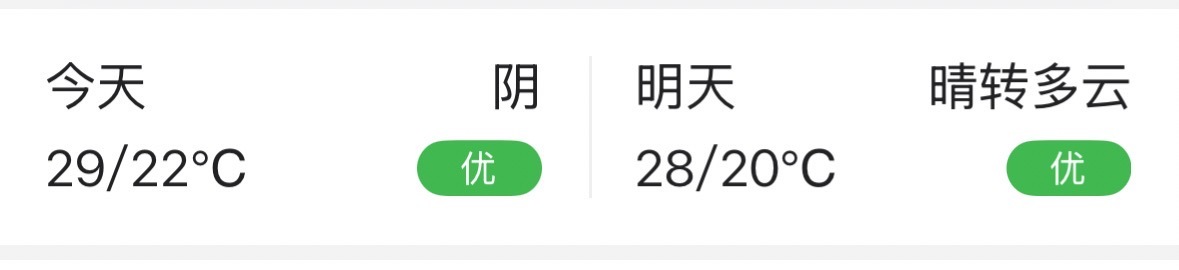 很舒服，终于有点秋天的感觉了[嘻嘻][嘻嘻][嘻嘻] ​​​