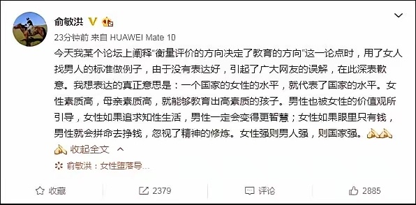 女性的价值观和素质，确实是社会风气的晴雨表。不过一个社会要想变得更好，不能把重担