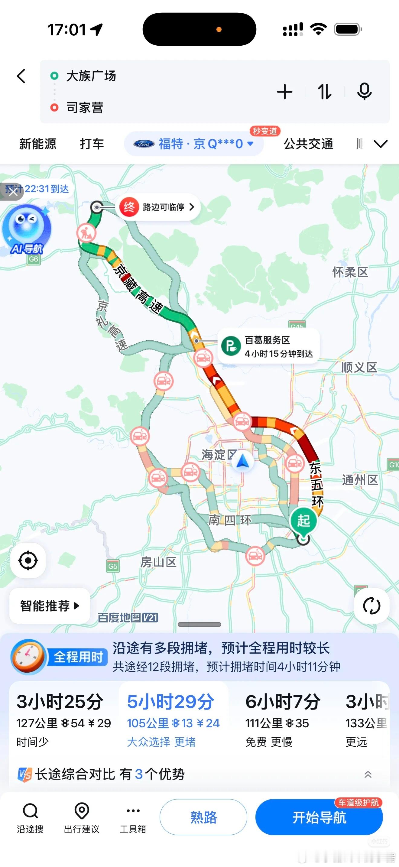 北京暴雪  听说很多人都堵在周五下班路上注意安全。看大家的朋友圈，我觉得在大北京