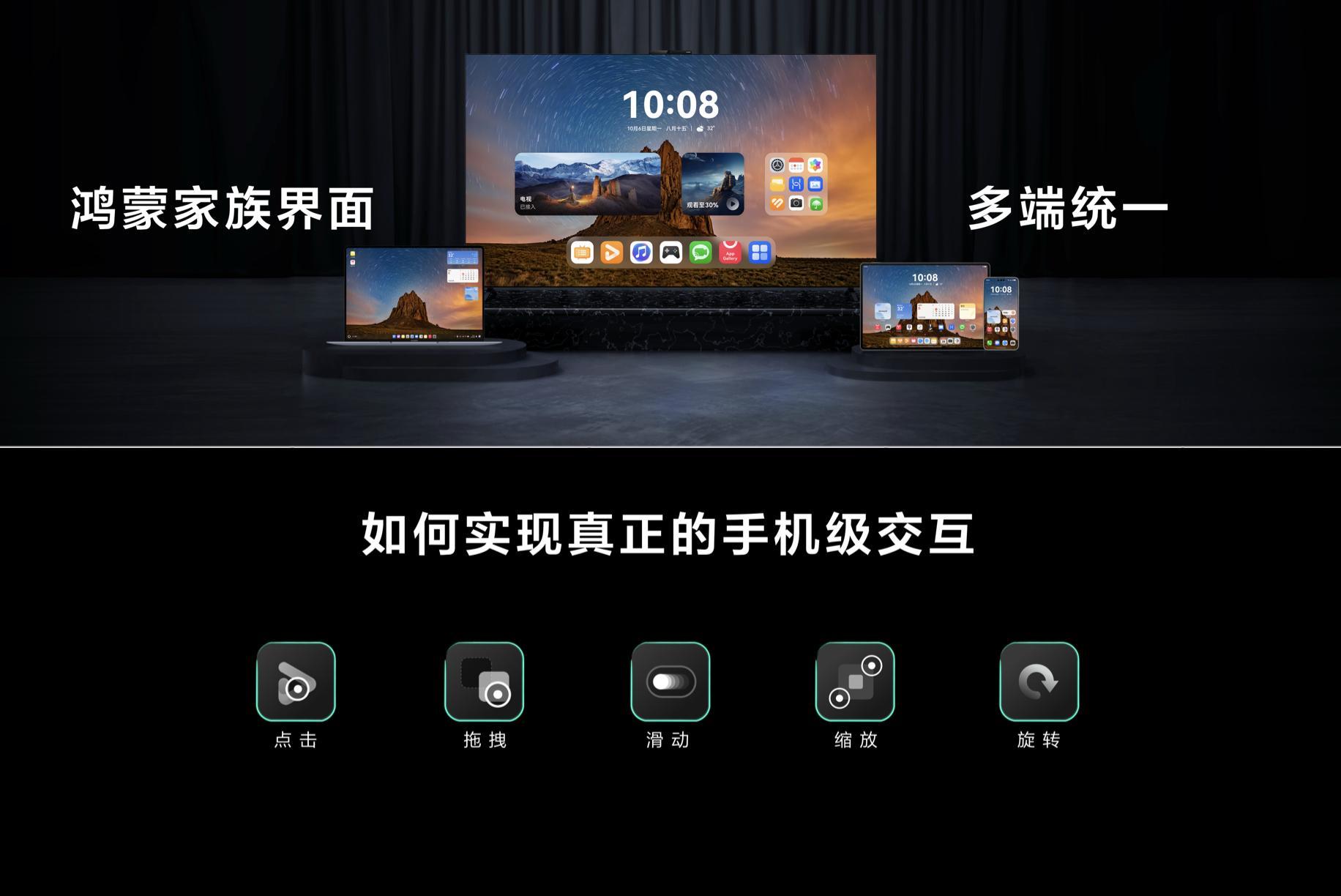 余承东发布史上最大的Mate一台能治好我“使用焦虑症”的电视终于出现了！以前总觉