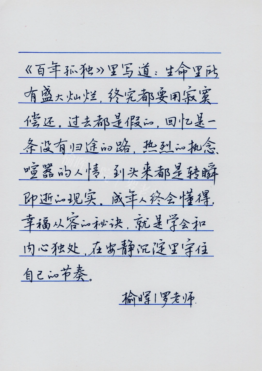 幸福从容的秘诀，就是学会和内心独处