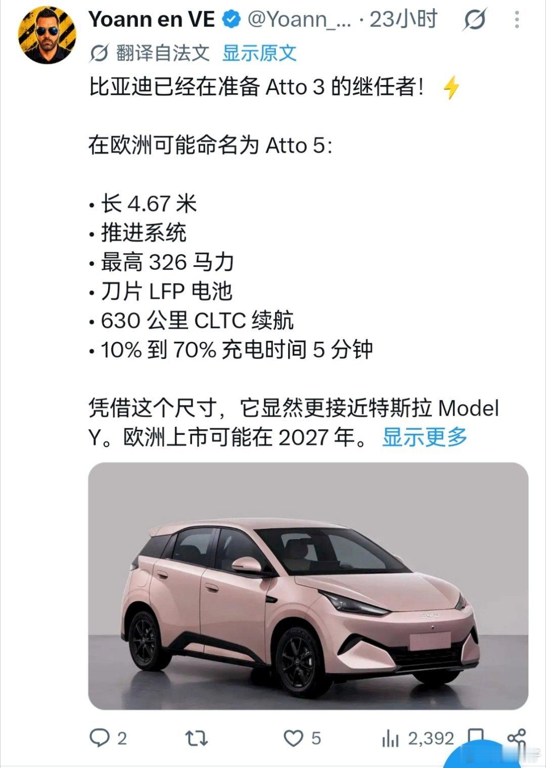 迪子的ATTO3都要继续出ATTO5了，这对应国内的元Plus已经够吊打，现在宋
