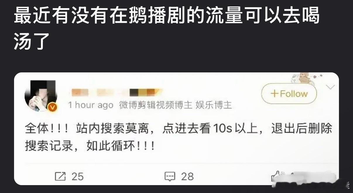 粉丝就这么正大光明的说出来吗？前面那个还装一下，这个直接不装了，又一部看几秒的，