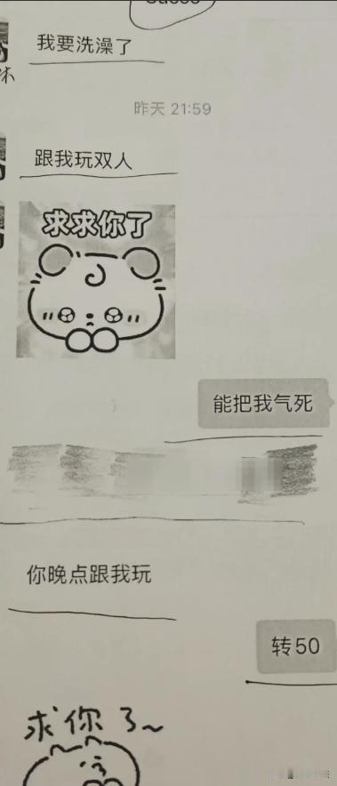 广西南宁，一位19岁上大一的女生，通过网络结识了帅气的大三男生牛某。两人网聊不到