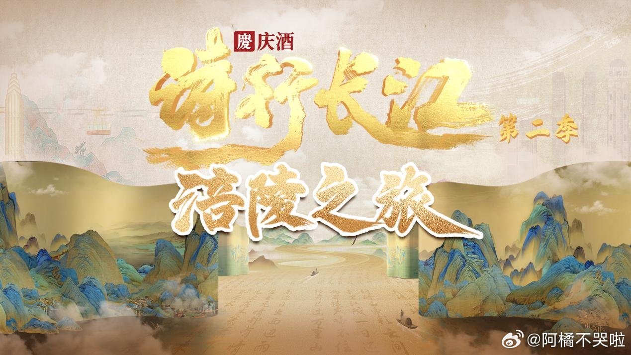 重庆卫视推出《诗行长江》创新节目：《诗行长江》是重庆卫视推出的创新节目，旨在挖掘