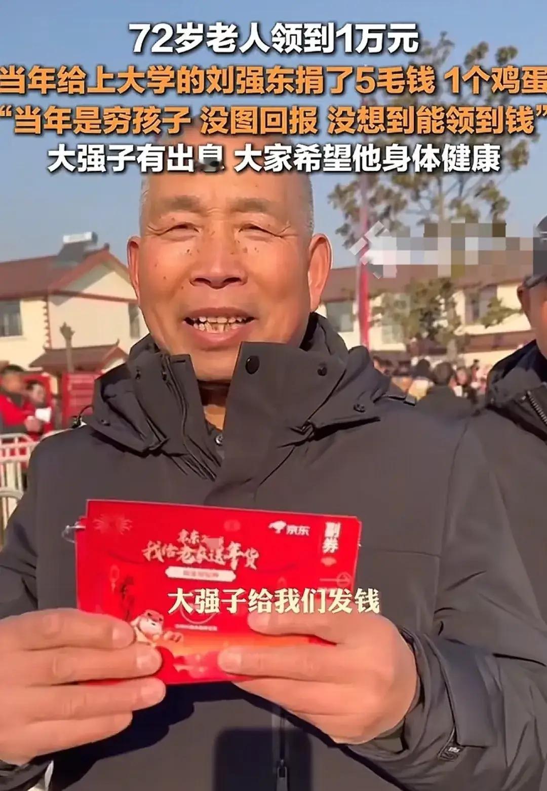 刘强东的运钞车开到光明村了！
照例全村60岁以上的老人，人人能领一万块钱现金，这