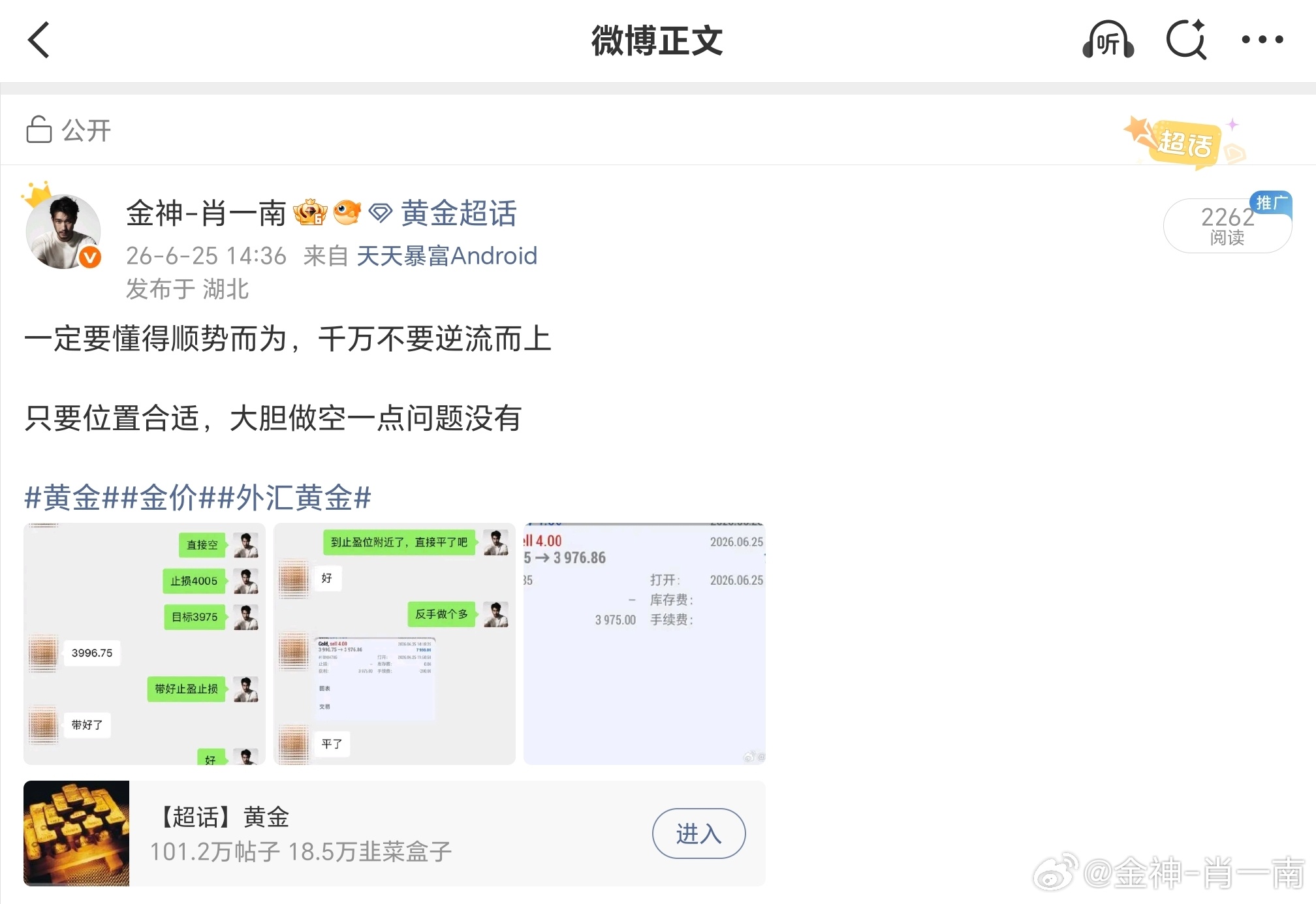 选对趋势就是翻身拐点，勇敢迈出改变的一步，才能接住市场馈赠的机遇闭门操作极易被行