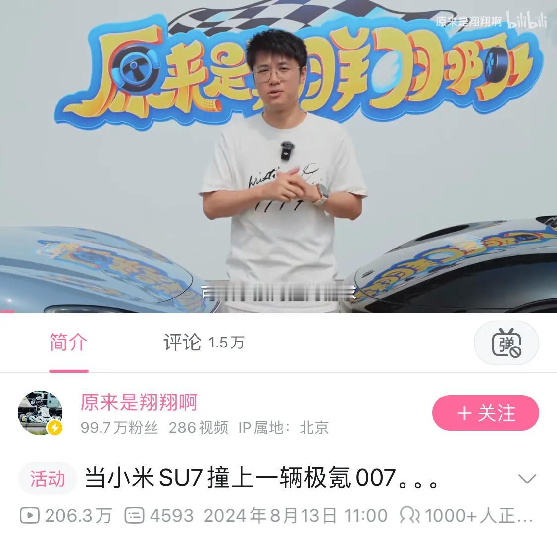 翔翔的定论来了！本以为他躲过了这场风波，没想到等待他的是不可预知的狂风暴雨。

