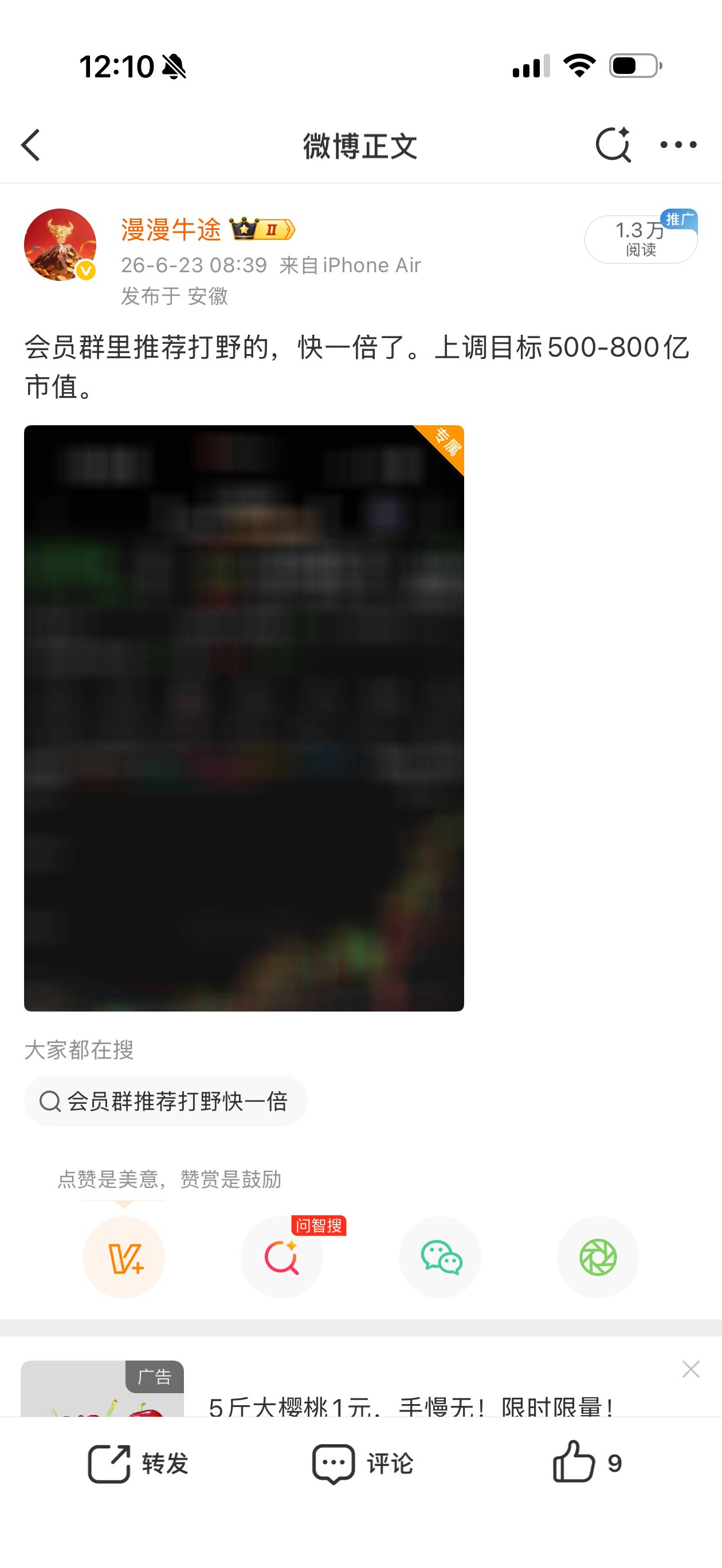 汇成牛逼了，20%，🎉🎉🎉汇成股份 sh688403[股票] 