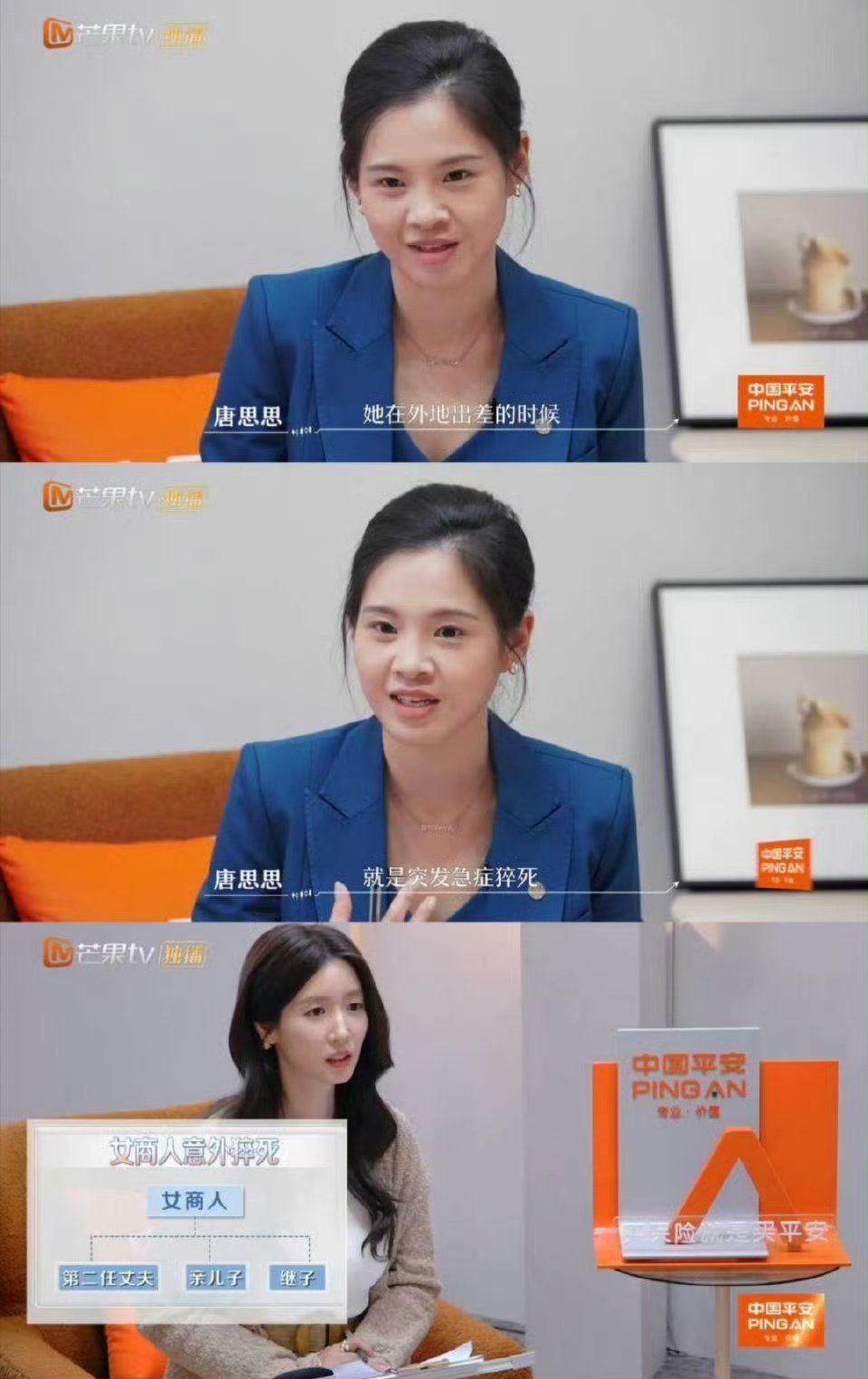 女方猝死遗产继承权亲儿子仅占八分之一我的天！虽然初入职场金融季节目里提的案例很残