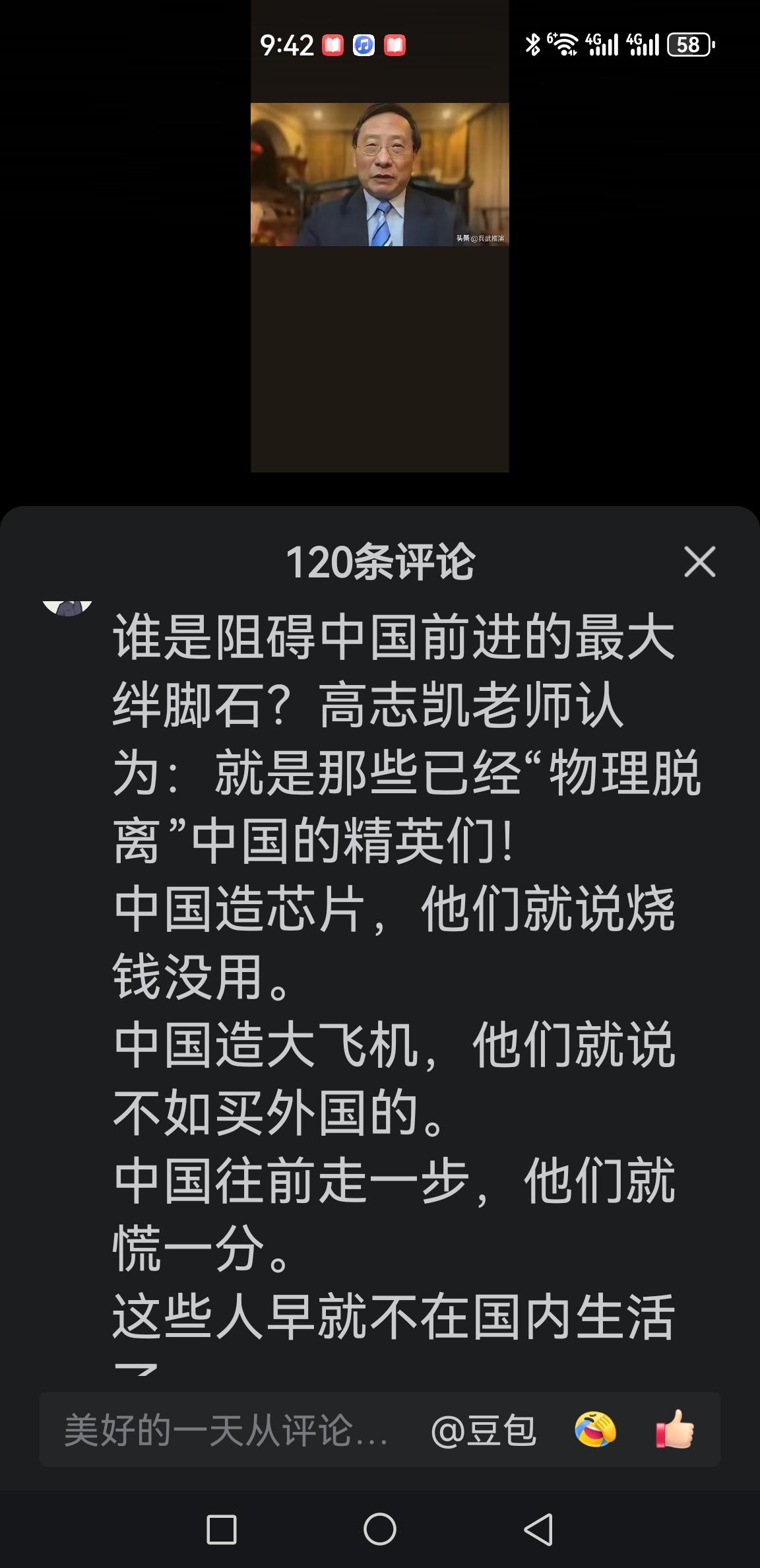 造，不如买？谁的创造发明？
买进，卖给中国，谁是获益者？
如今，他们黄金满屋，盛