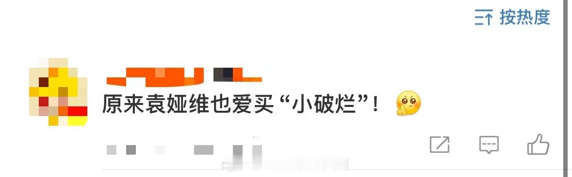 袁娅维也爱买小破烂 听着黑胶唱片机里的老旋律，看着Tia挑选手作耳环的认真样子，