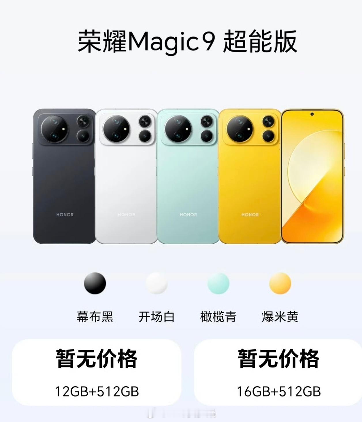 汪顺出征亚运的黄是金牌色汪顺太能了，这金牌色太喜欢了荣耀magic9 这配色来得