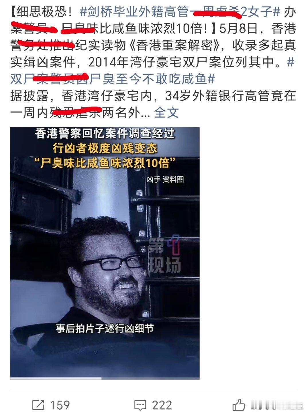 外籍高管虐杀2女子获终身监禁杀人不偿命？