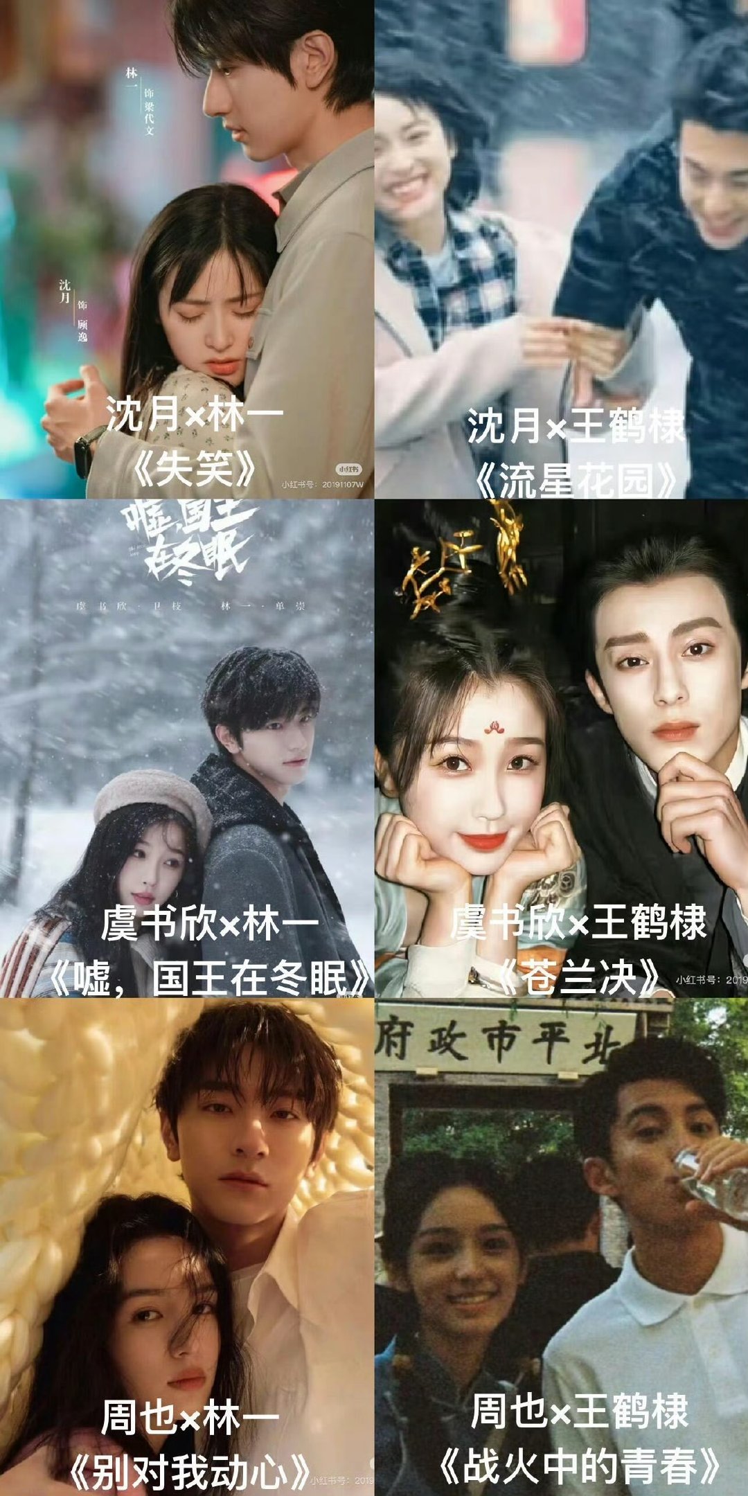 内娱的换乘恋爱9宫格放不下换乘恋爱9宫格 内娱的换乘恋爱9宫格放不下 