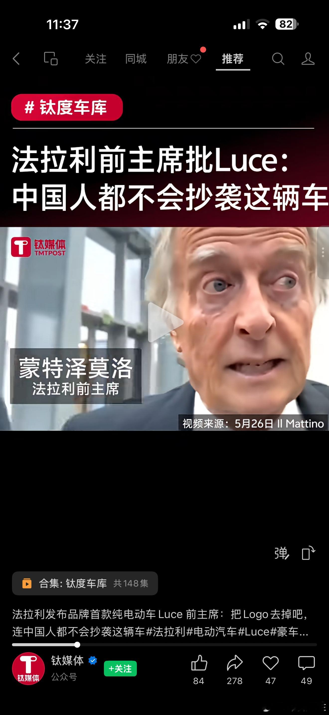 法拉利luce笑出猪叫 