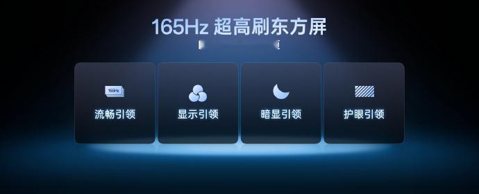一加15全球首发 165Hz 超高刷东方屏 ​​​