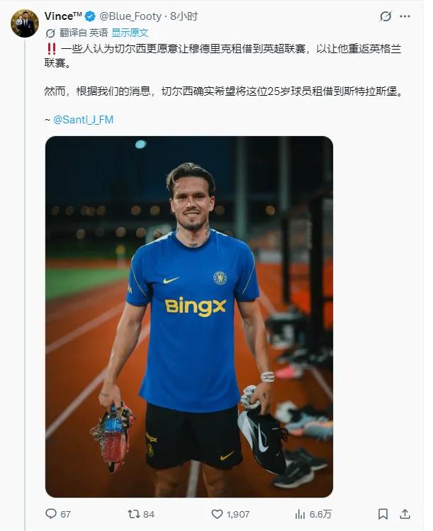 25岁的穆德里克应该没机会踢英超了。

切尔西还是要租借他，反复几次就废了。

