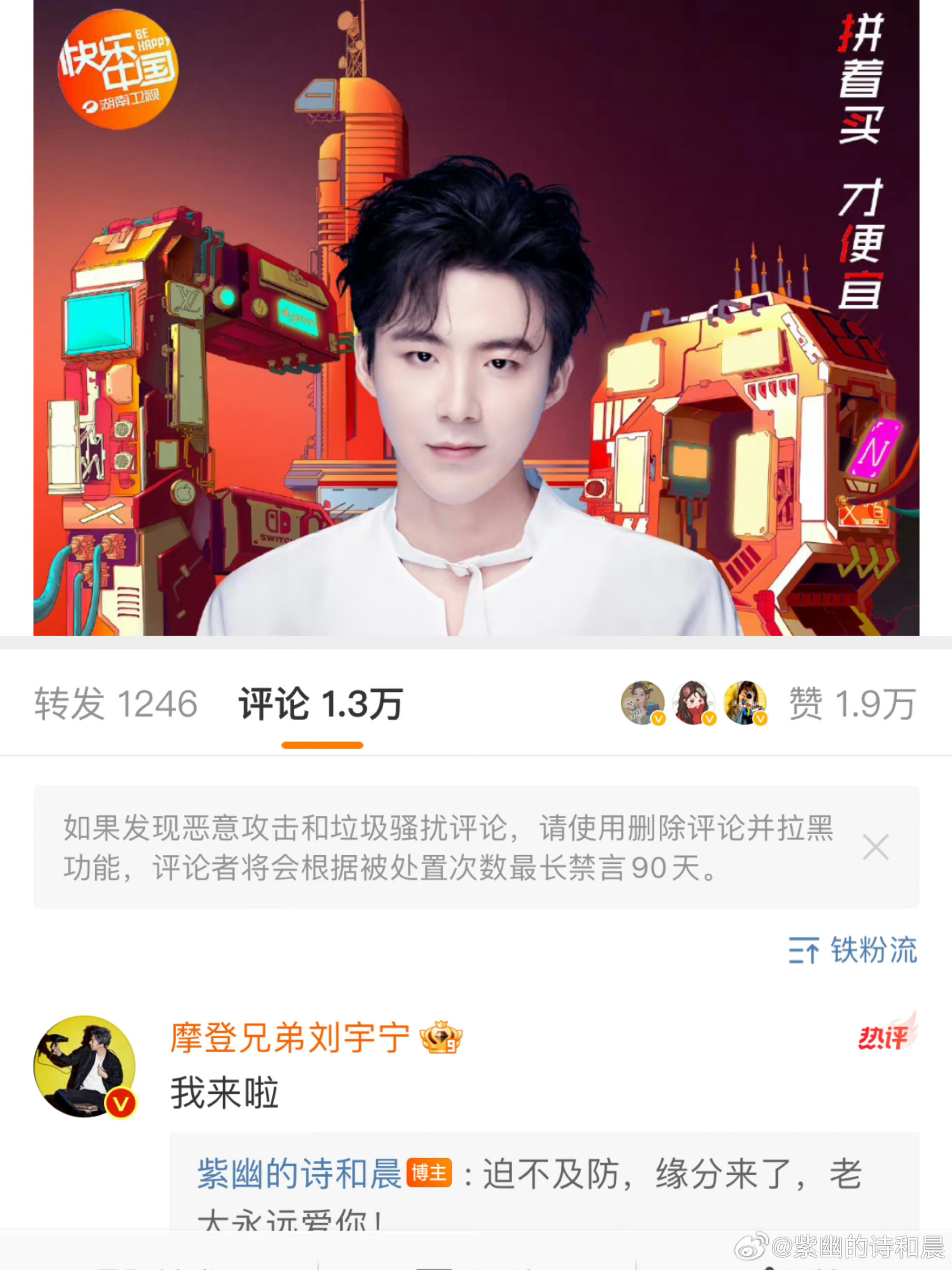 被刘宇宁 的第一次翻牌！今天对于我来说，很特别！第一次被翻牌六年前的今天，早上起