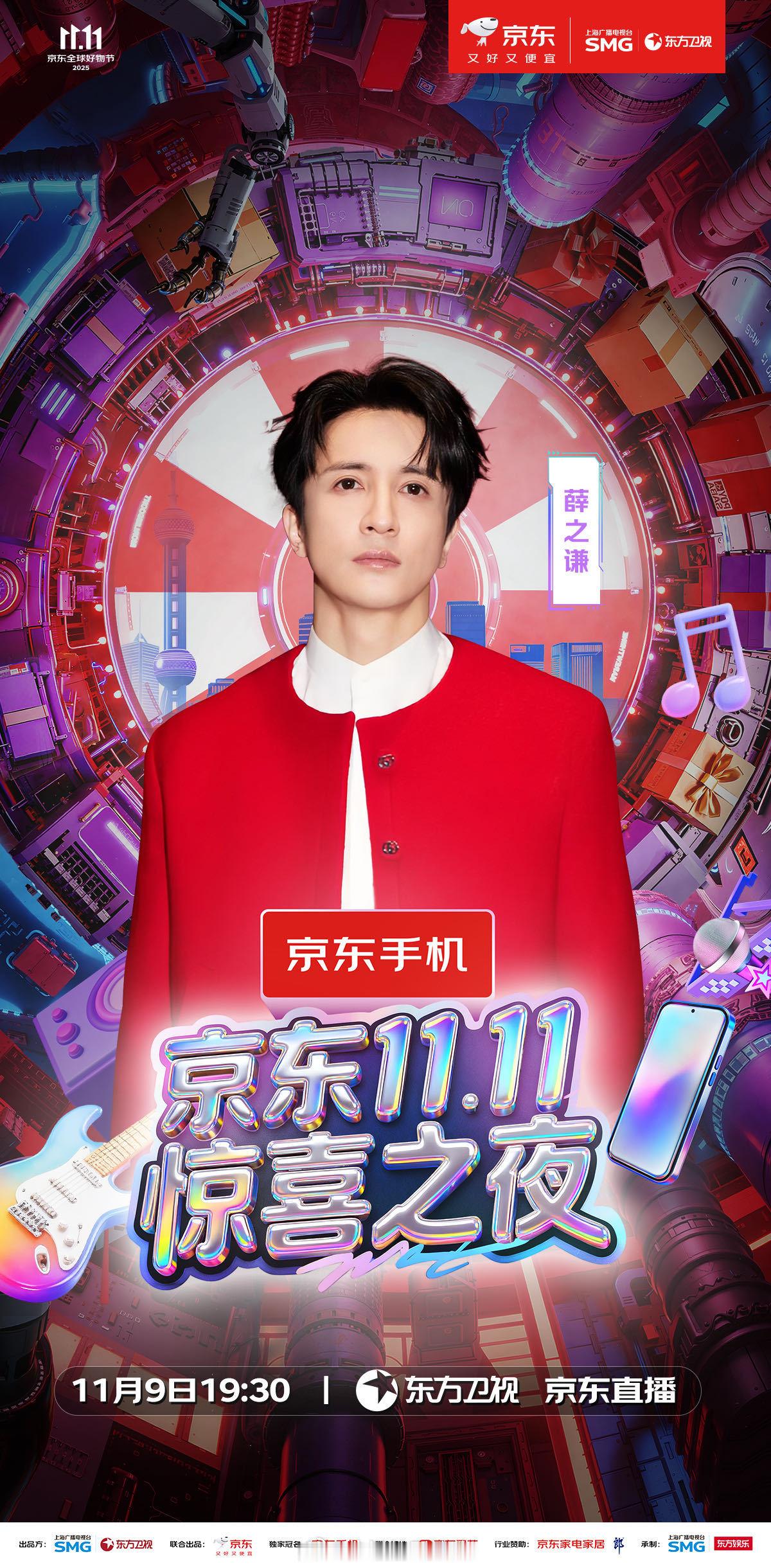 薛之谦被锤娜丽莎李川追着喂糖东方卫视1111惊喜之夜 谁来救救！东方卫视1111