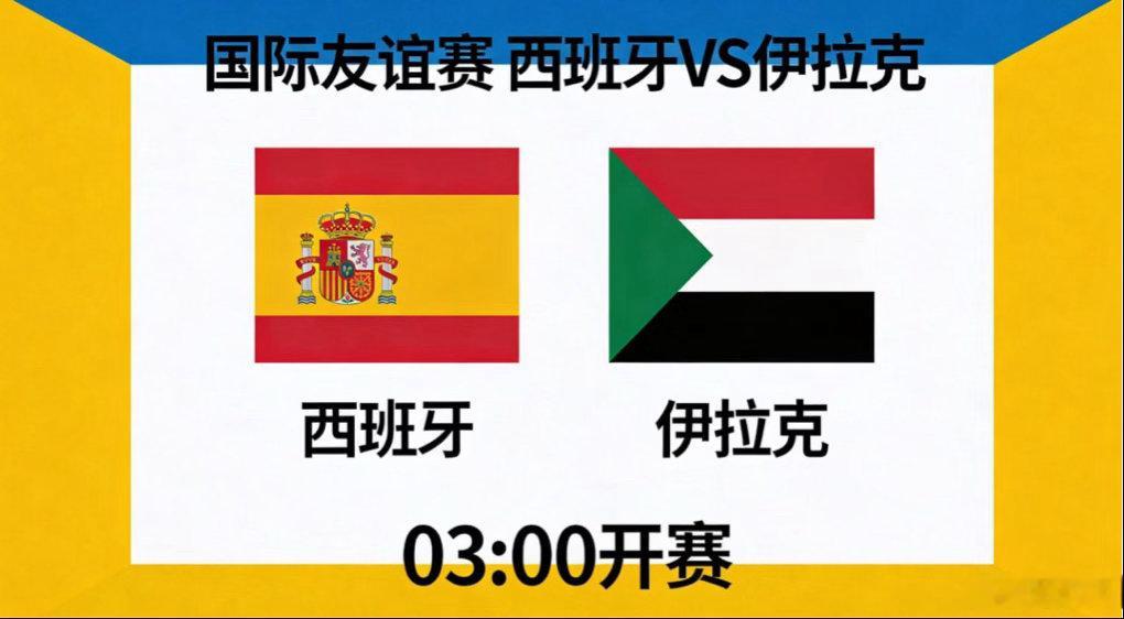 天赋对意志，控制与效率分高下🔴🟡 西班牙：上限拉满，细节待打磨个人能力顶级，