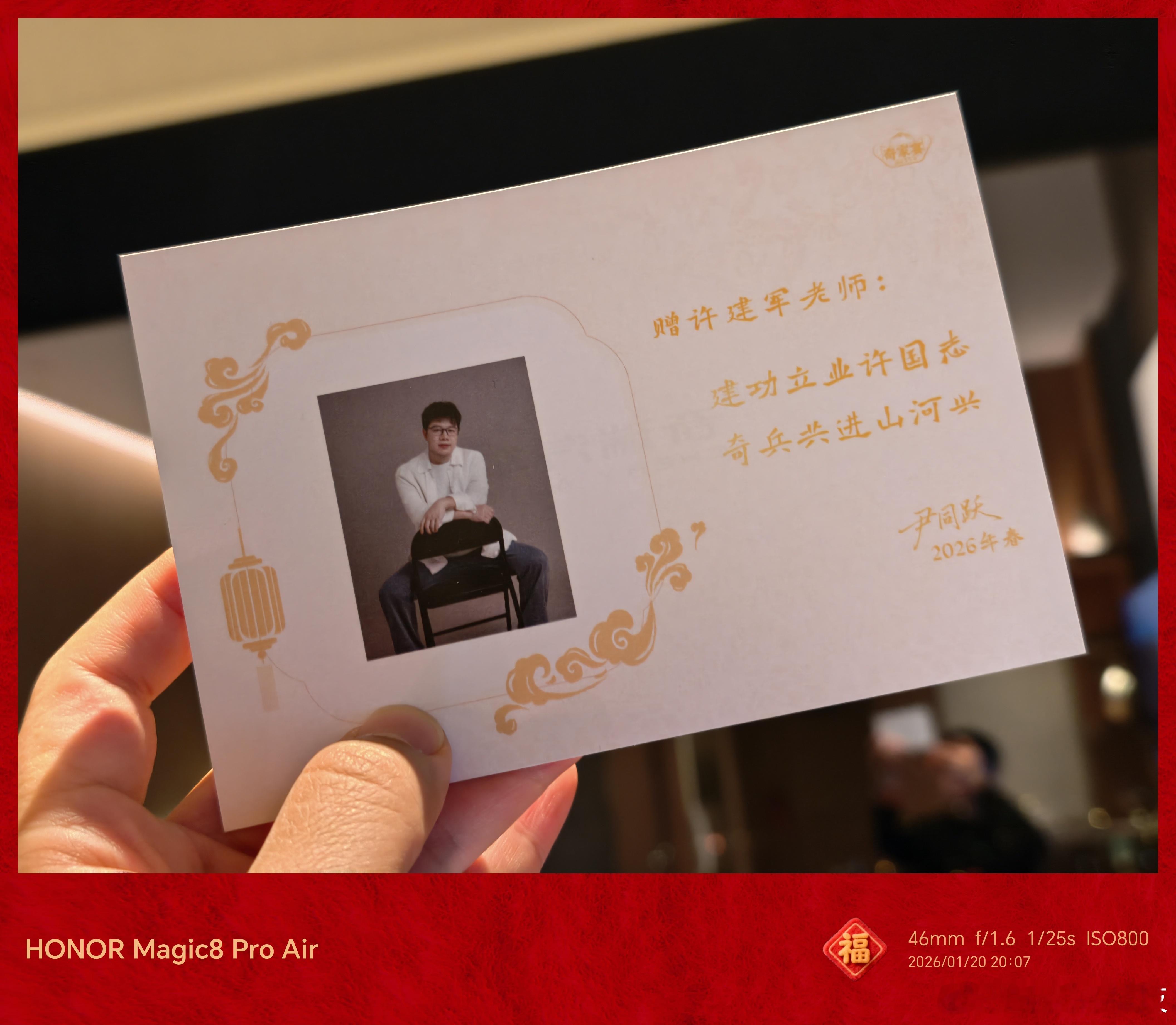 2026奇家宴收到奇瑞的贺卡感谢尹同跃尹董的寄语很开心还中了一台Airpods奇