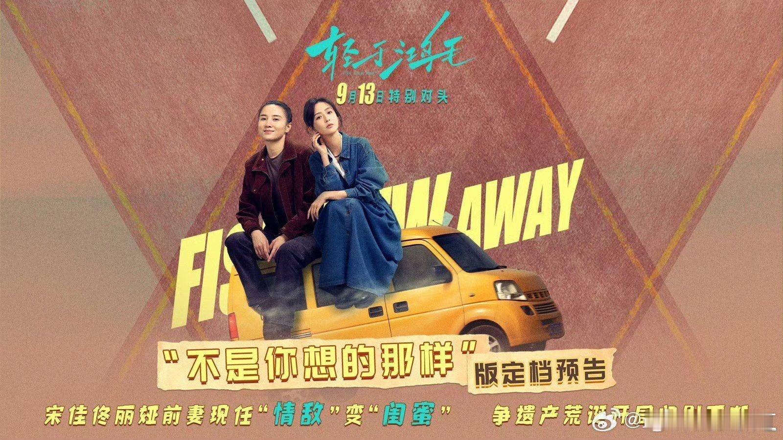 电影轻于鸿毛定档《轻于鸿毛》定档的好消息是让很多人都开始振奋了，难道不是吗？演员