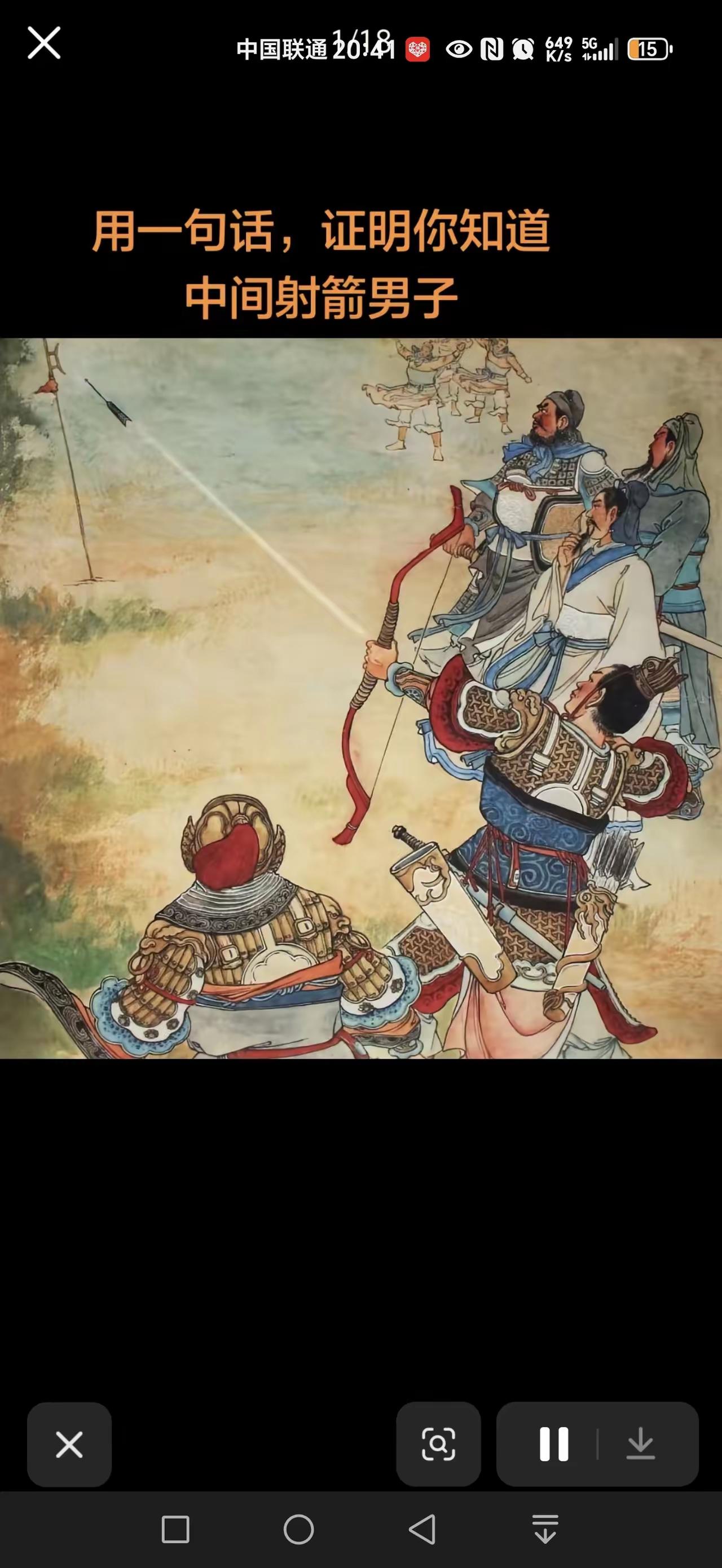 有知道的吗？