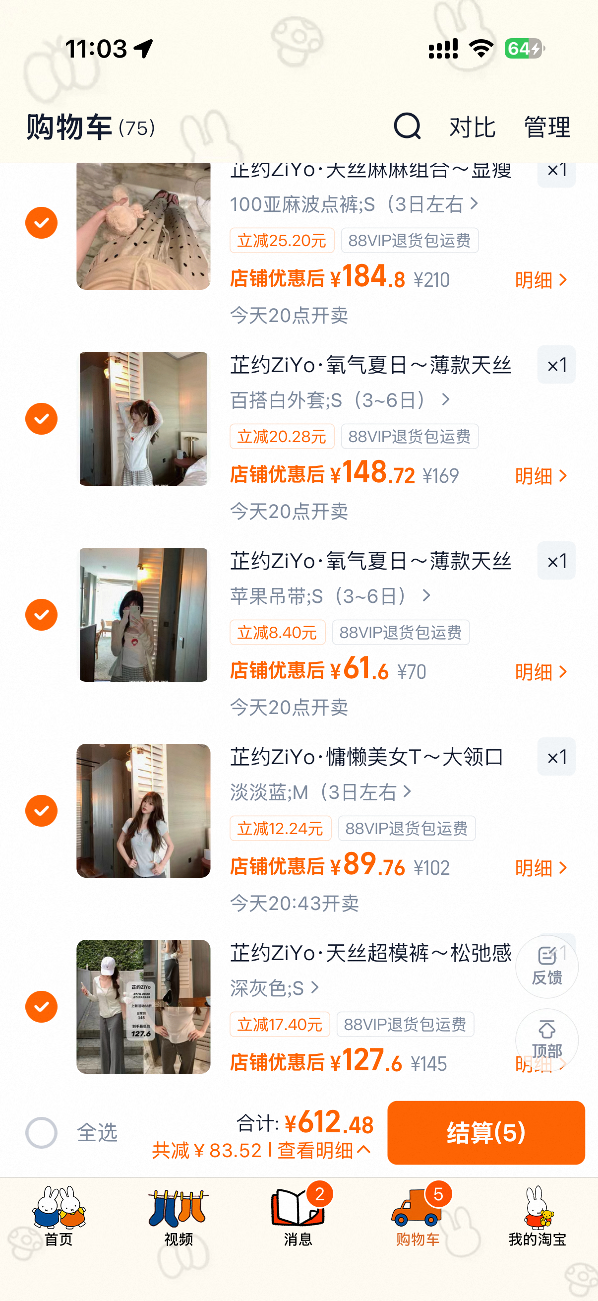 汇报一下 八点严肃购入。 